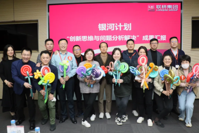 點(diǎn)贊！組團(tuán)比拼、大咖點(diǎn)評(píng)，聯(lián)橋集團(tuán)“銀河計(jì)劃”成果匯報(bào)會(huì)太燃了！(圖4)