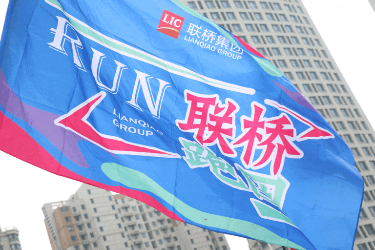 聯(lián)橋集團(tuán)2024春季越野賽熱辣開(kāi)賽 | 有風(fēng)，有夢(mèng)，步履不停，熱辣2024