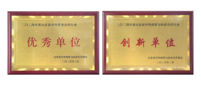 聯(lián)橋人力：四獎(jiǎng)見(jiàn)證卓越，國(guó)際化征程再啟航