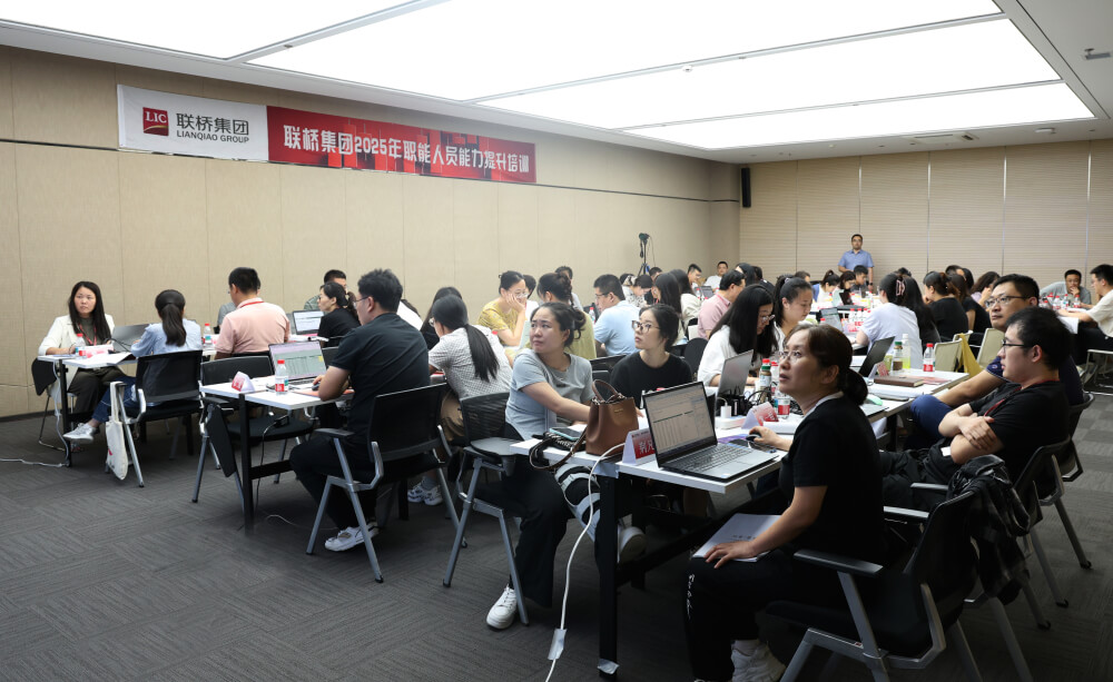 用數(shù)據(jù)說(shuō)話，為管理賦能——聯(lián)橋集團(tuán)職能人員數(shù)據(jù)分析培訓(xùn)成功舉辦