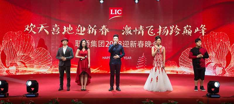 歡天喜地迎新春，激情飛揚(yáng)跨巔峰——聯(lián)橋集團(tuán)2018迎新春晚會(huì)精彩上演