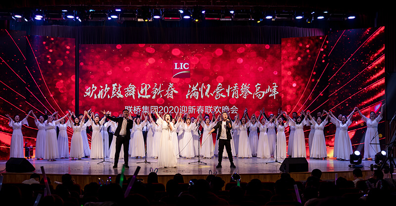 歡欣鼓舞迎新春，滿懷豪情攀高峰 | 聯(lián)橋集團(tuán)2020迎新春聯(lián)歡晚會激情開演(圖37)