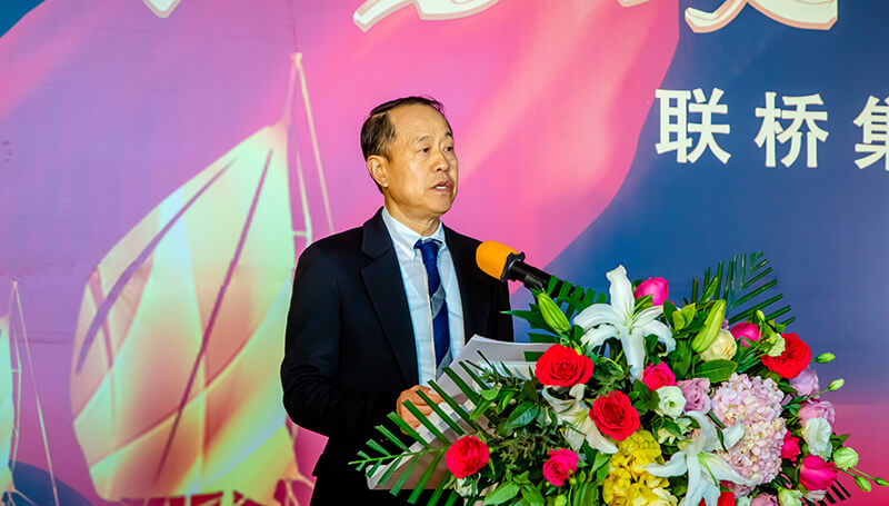 聚勢攻堅(jiān)，礪行致遠(yuǎn)——聯(lián)橋集團(tuán)2020感恩年會隆重舉行